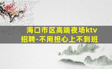 长治酒吧招聘